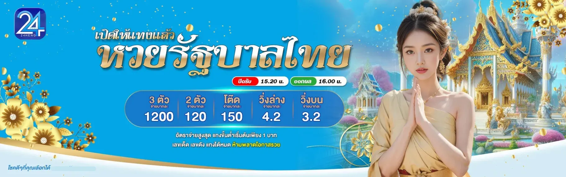 24heng